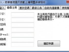 軟件的注冊與續費使用