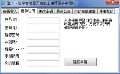 軟件的注冊與續費使用