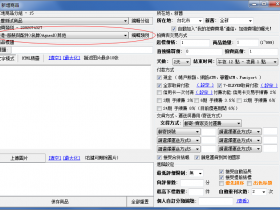 奇摩自動上傳精靈 20.14.4.12  版本升級注意事項