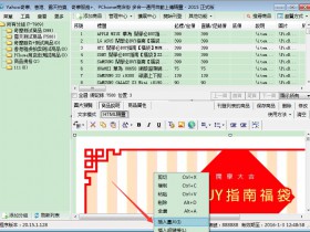 批量刪除商品描述裏的圖片