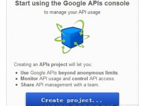 谷歌账号登录Google API Oauth 2.0简单申请和使用教程