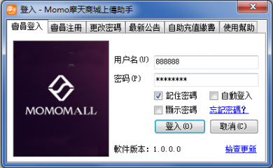 Momo摩天商城上傳助手 支持批量采集、刪除、修改商品等功能