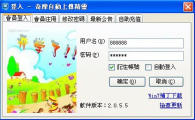 奇摩 服務+ 露天 香港拍賣 自動上傳軟件 多線程版-支持采集