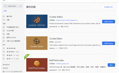 chrome谷歌浏览器 cookies饼干导入小号浏览器教程